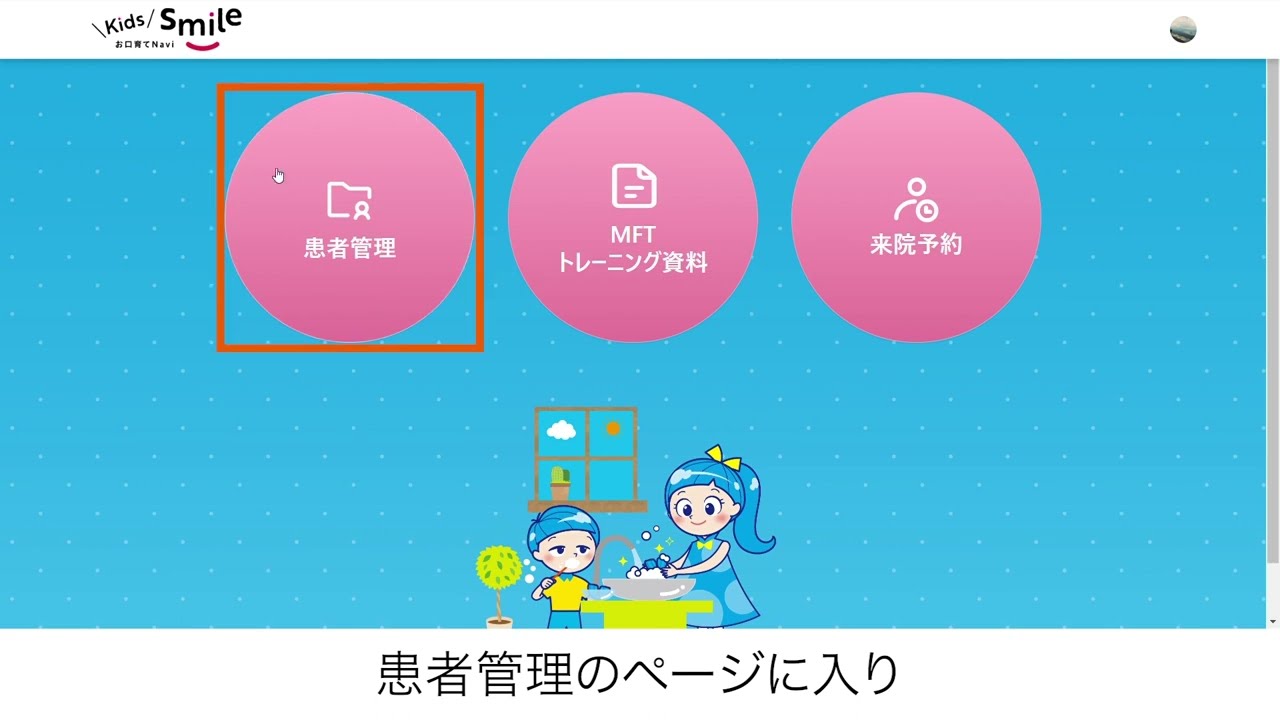 Kids smile｜株式会社フォレスト・ワン