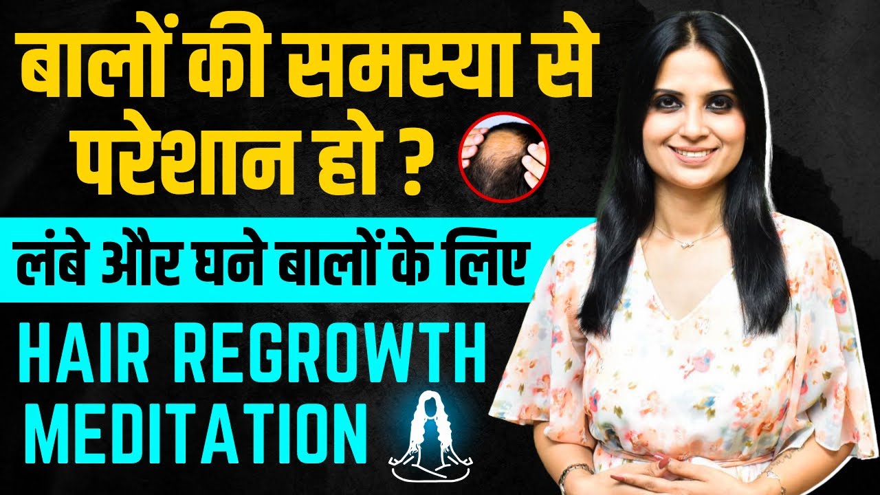 Meditation for Hair Growth in Hindi l Meditation for Hair Fall l ...