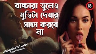 Jenifers Body Full movie explained in Bangla | Slasher movie | Movie Bazz | Bangla explanation