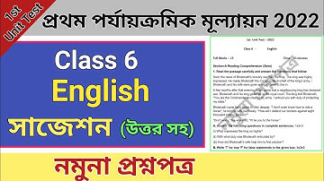class 6 first unit test question paper 2022 | class 6 englsih suggestion first unit test 2022