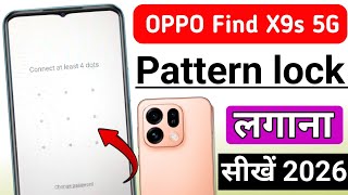 oppo find X9s 5g me screen lock kaise lagaye | oppo find X9s 5g me pattern lock kaise lagaye