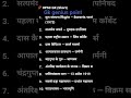 🔥 UPSC Level GK Questions | Hard Questions 🤯📚 10 UPSC GK Questions | Test Your Knowledge 💯 ,👍