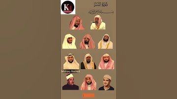 عن أي شيءٍ يتساءلون؟🌌 تلاوة سورة النبأ بأصوات تهز القلوب! 📖 شارك الخشوع وانشر النور! ✨ #سورة_النبأ
