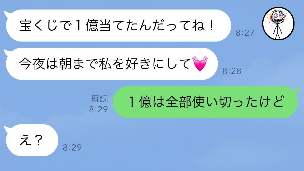 元カレが大金持ちに！復縁迫る元カノの手口が丸見えで爆笑ｗ