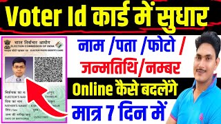 Voter Card Me Correction Kaise kare 2024|Voter Card Update 2024 |Voter ID Card Online Correction screenshot 3