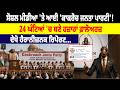 Social Media 'ਤੇ ਆਈ Cockroach Janta Party ! 24 ਘੰਟਿਆਂ ਚ ਬਣੇ ਹਜ਼ਾਰਾਂ followers, ਦੇਖੋ ਹੈਰਾਨੀਜ਼ਨਕ ਰਿਪੋਰਟ