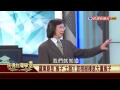 【民視台灣學堂】講台灣，談歷史:平埔親 台灣根! 全島地名留有平埔足跡 2017.03.16—李筱峰、戴寶村