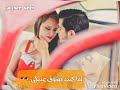 تبدا حكايتي لما كنت بشوف عنيكي - كريم محسن - حالات واتس جامده