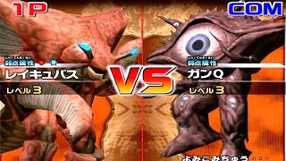 Daikaiju Battle Ultra Coliseum Dx  Reigubas Vs Gan Q