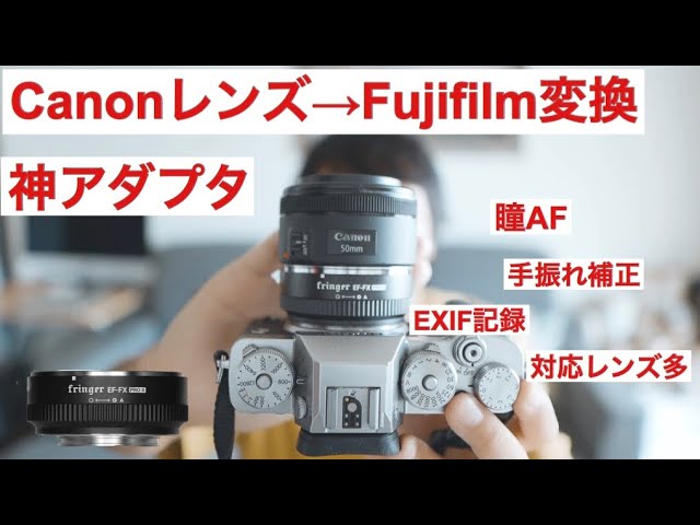 買い物 CANON EOS EFレンズ FUJIFILM Xマウントアダプター