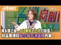 軍購與兩岸關係