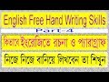 How to write an essay for a scholarship in bangladesh - How to Write an Application