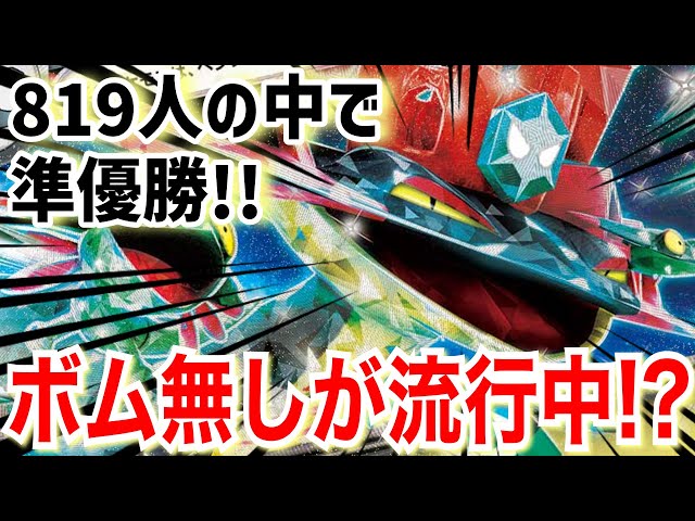 ポケカ対戦】絶対に知っておいた方が良いドラパルトexデッキをご
