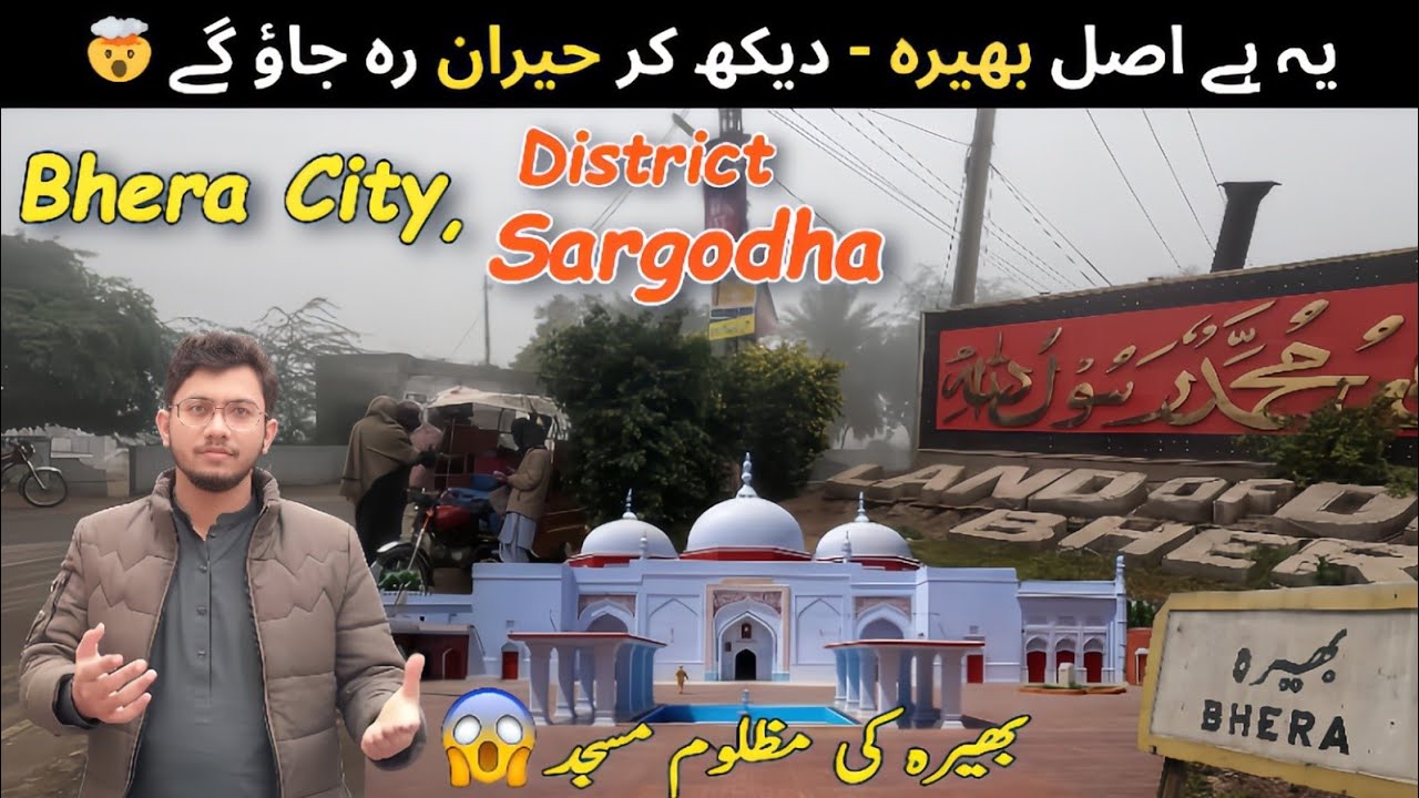 Exploring Bhera City | Sargodha | Punjab Ka Chhupa Hua Shehar 😱