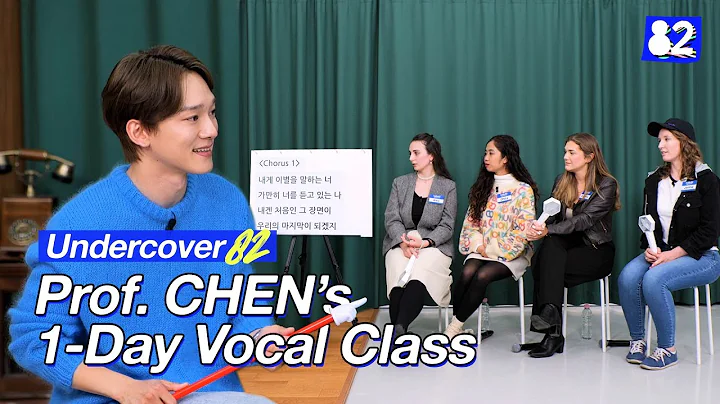 My vocal teacher is EXO CHEN?! | Undercover82 | CHEN