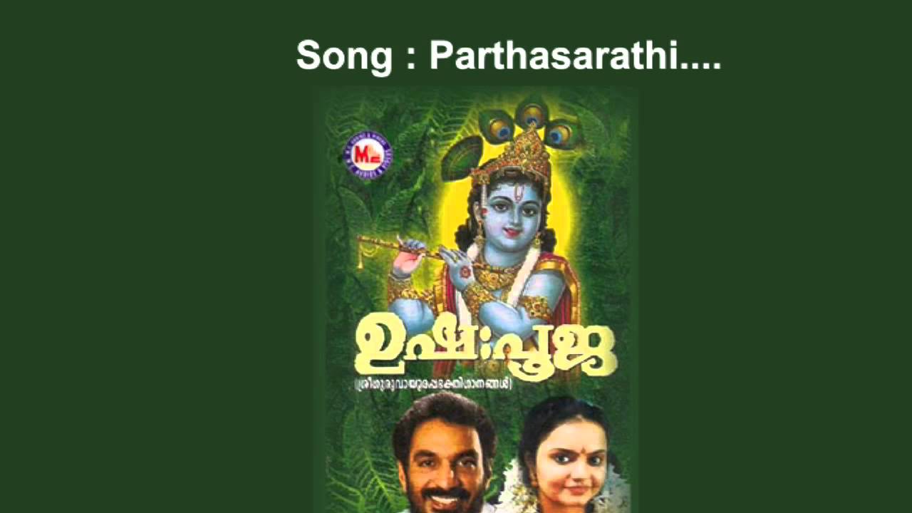Watch Parthasarathi - Ushapooja on YouTube Watch Parthasarathi - Ushapooja on YouTube