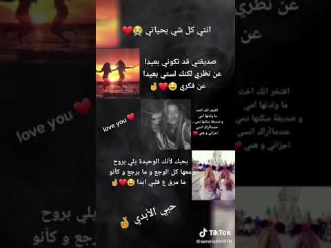 بموت فيكي يا رفقتي ا قلبك يا وا