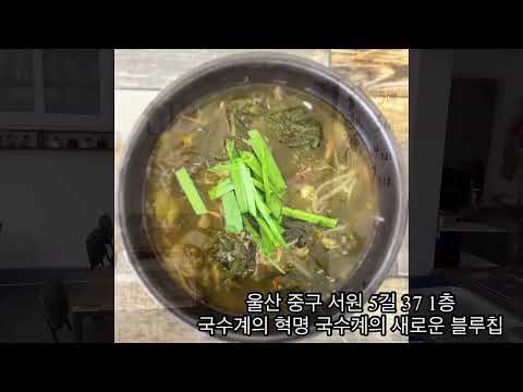 울산 국수 최고맛집 희야네 국수 ♥