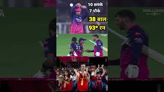 rr vs lsg live match today || rr vs lsg highlights 2026 #rrvslsgshort #viratkohli #tataipl