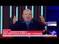 Олександр Турчинов, гість марафону "Твій вибір" 23.10.20.