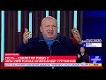 Олександр Турчинов, гість марафону "Твій вибір" 23.10.20.