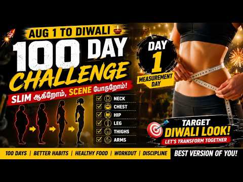 DAY1 Weight Loss ஆரம்பிக்கிறீங்களா? முதல்ல இதை Calculate பண்ணுங்க!