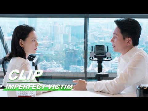 Li Yi Suspects that Someone Behind the Scenes | Imperfect Victim EP03 | 不完美受害人 | iQIYI