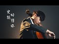 突然好想你 Mp3 Mp4 Free download