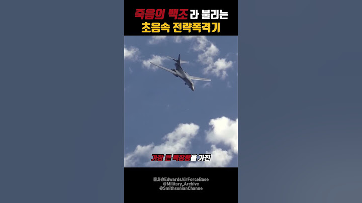 B-1B 랜서 폭격기