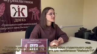 Журналістика у ПНУ - твій правильний вибір!