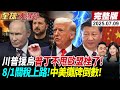 中美貿易緊張局勢