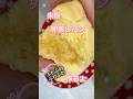 ふわふわ米粉卵蒸しパン #簡単レシピ #簡単おやつ #無添加 #料理 #料理動画 #レシピ #おうちごはん #おうちカフェ #グルテンフリー #クッキング #ショート#米粉 #卵 #おやつ#米粉パン