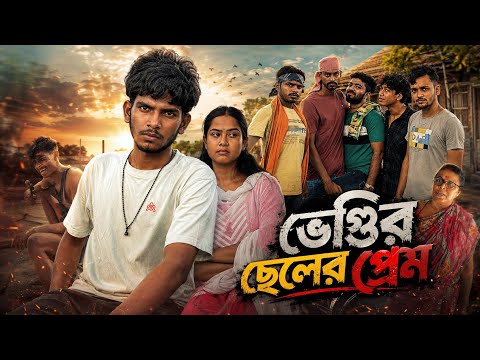 VENDIR CHELER PREM I ভেন্ডির ছেলের প্রেম I BRIGHT FLAME I BF