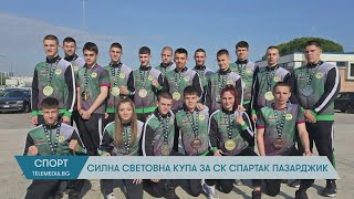 Силна Световна купа за СК Спартак Пазарджик