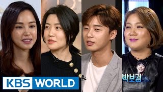 Entertainment Weekly |  - Park Seojun, Park Narae, Lee Honey (2016.02.19)