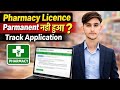 Rajasthan D Pharmacy Licence Permanent Status Check | Application Track Kaise Kare 2026