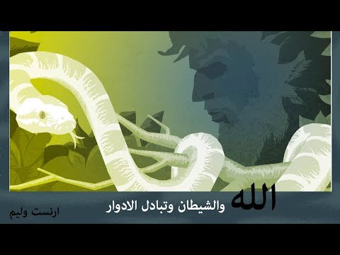 فيديو: إلى أي مجموعة دينية ينتمي ويليام بن؟