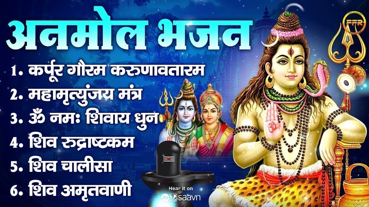 नॉन स्टॉप शिव भजन I New Shiv Bhajan |  Bhajan Songs I Bol Bam Song | Bholenath Bhajan | Bhakti Song