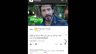 طريقة تحميل الفيديو من اليوتيوب ببرنامج tubemate لأجهزة الأندرويد screenshot 3