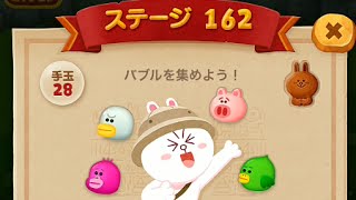 LINE バブル2　STAGE 162　銅コニー　×1.5　Bronze Cony　LINE BUBBLE 2