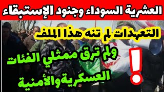 عاجل:جنود الإستبقاء هذه التعهدات لم تنه الملف ولم ترق ممثلي الفئات العسكرية والأمنية بتسوية مطالبهم