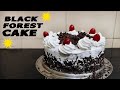 BLACK FOREST CAKE l बेकरी सारखा अगदी घरच्या घरी बनवता येणारा ब्लॅक फॉरेस्ट केक l