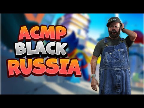 АСМР БЛЭК РАША