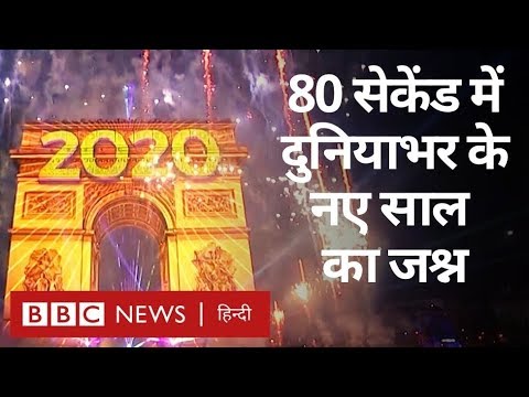 वीडियो: रात के वर्ष में नए साल 2020 के लिए दिलचस्प सलाद
