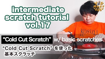YOU MUST LEARN - Intermediate Scratch (中級スクラッチ) Lesson 17 - "Cold Cut Scratch" w/ Basics - 定番声ネタ