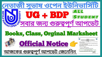 NSOU UG/BDP Official Notice Today 2023 || 1st, 2nd, 3rd Year (B.A, B.Sc, B.Com)