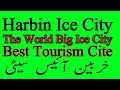 Harbin ice city the beauty of world  china  adabi tolana