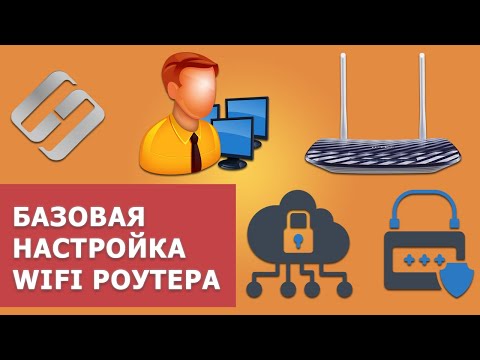 Базовая настройка WiFi 🖧 роутера 🌐 TP Link AC 750 Archer C20 в 2021: Интернет, WiFi, DHCP, пароль