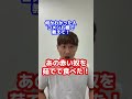 ホテルのケトルでカニを茹でて【損害賠償】 #short #shorts