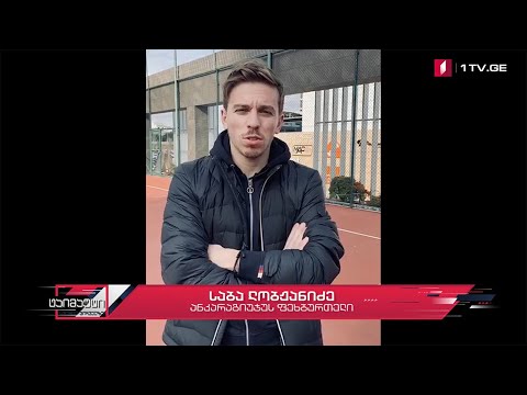 საბა ლობჟანიძის ექსკლუზიური ინტერვიუ #ტაიმაუტი